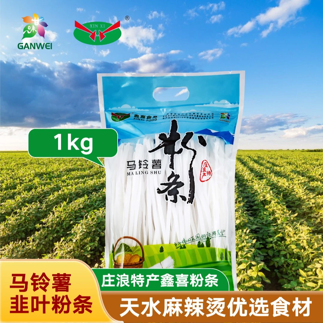 甘肃庄浪土豆粉条马铃薯手工干粉1kg/袋