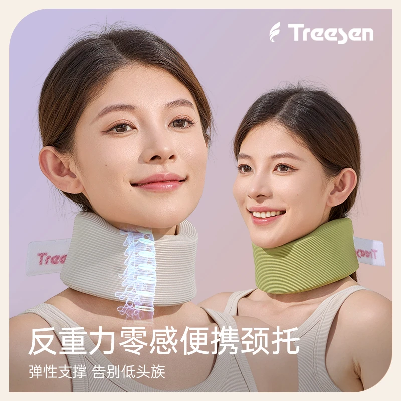 反重力护颈颈托防低头高品质强支撑舒缓透气护颈家用理疗护颈颈托