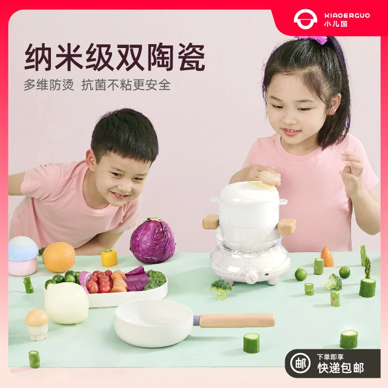 小儿国【直播专属】儿童迷你厨房真煮【木把手】可做饭真实厨具玩具