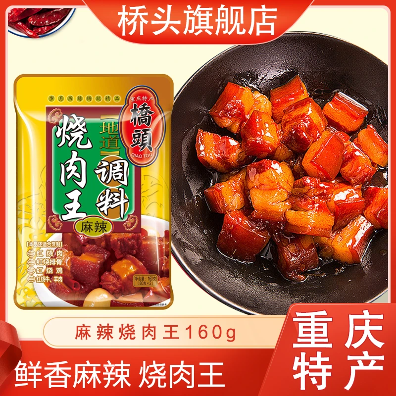 桥头地道烧肉王160g烧鸡烧鹅梅干菜牛舌中秋节送礼品家宴聚会