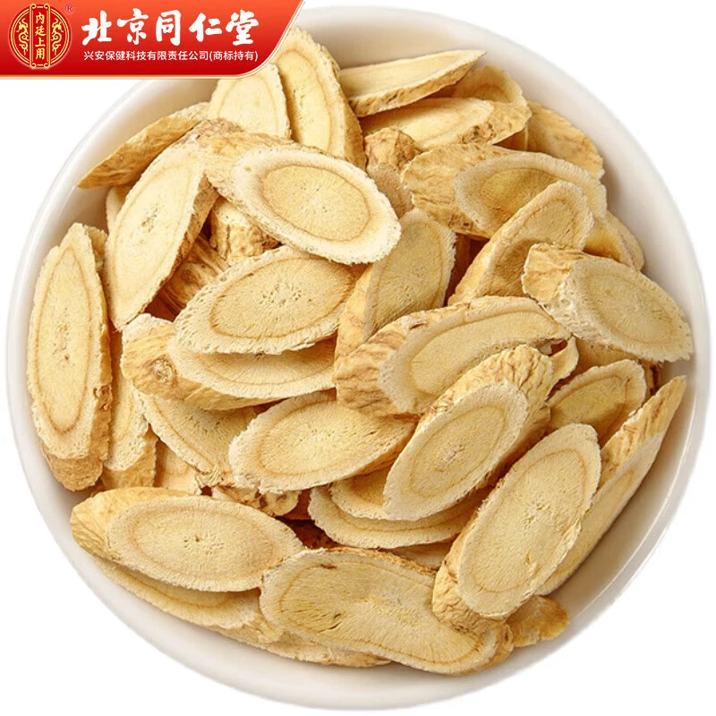 黄芪野生无硫中药材特级甘肃岷县特产