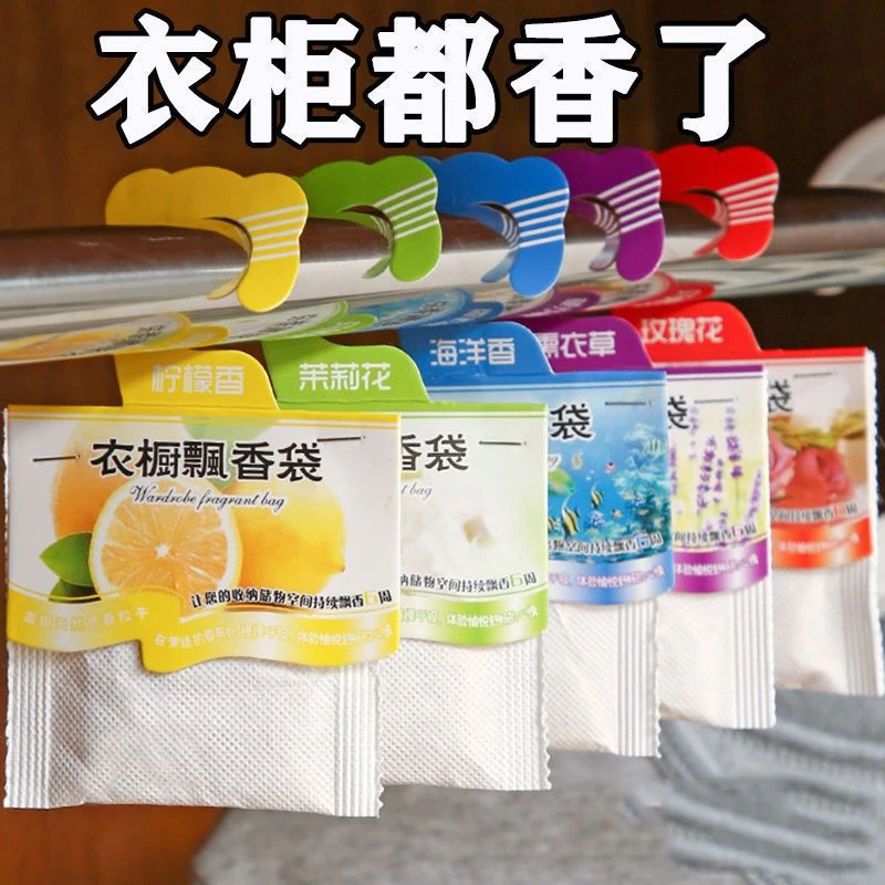 薰衣草香包衣服除臭放衣橱宿舍香囊衣柜衣物香薰持久香气女生香味