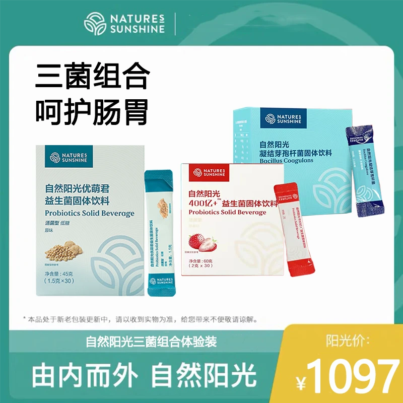 NATUREˊS SUNSHINE自然阳光  优盟君凝结喜乐聚三菌组合装