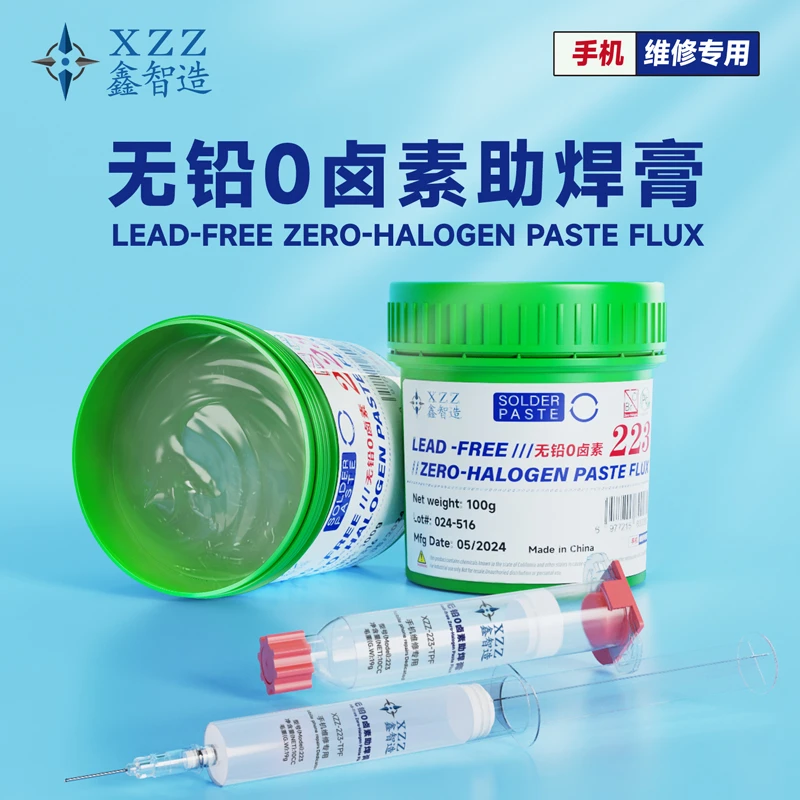 鑫智造223无铅0卤助焊膏BGA返修免清洗助焊剂手机维修焊油焊膏
