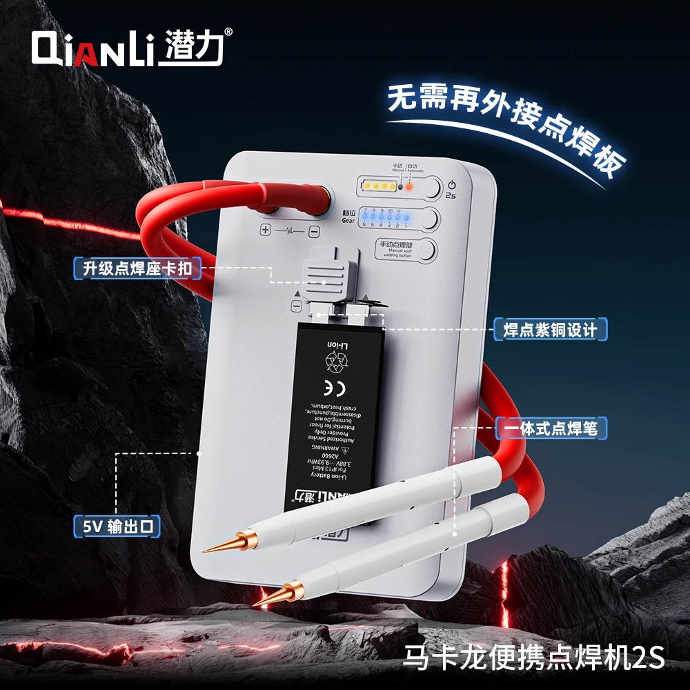 潜力马卡龙2S点焊机自动/手动一体式随意切换便携智能模式点焊笔