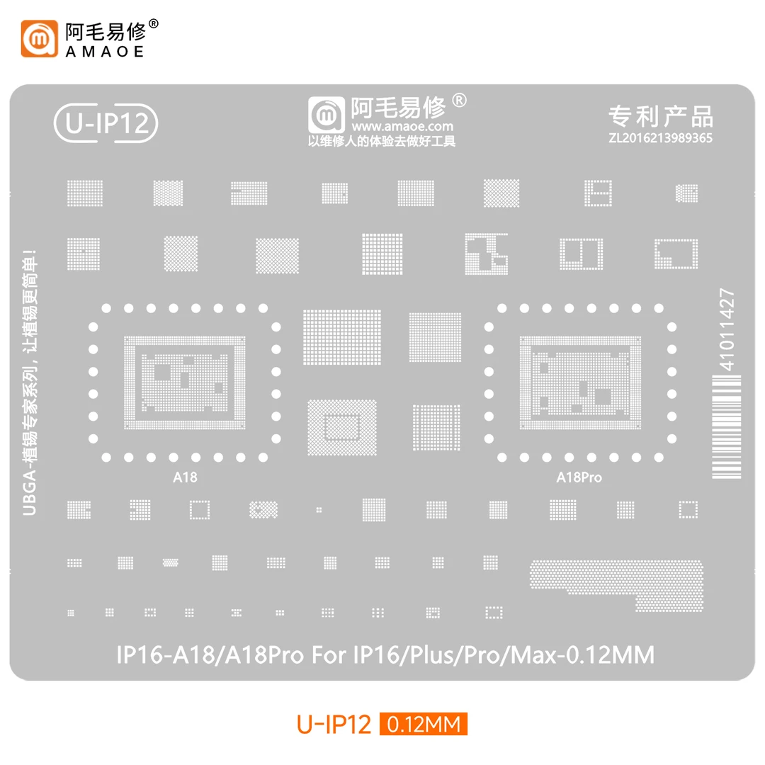 阿毛易修IP16植锡网适用于苹果iphone16/Pro/Max/中层/A18cpu钢网
