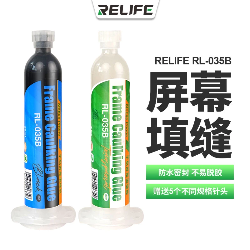 新讯RL-035B屏幕填缝胶边框支架后盖美缝密封胶固化胶水