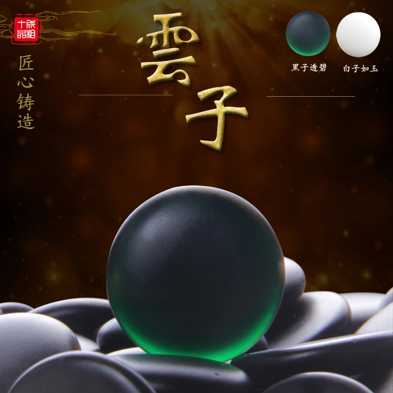 云子围棋五子棋套装正品黑白围棋子比赛标准玉石新老云子儿童围棋