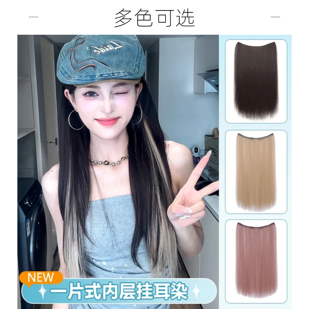 挑染直发片一片式多巴胺气质漂染直发无痕大发量彩色接发片挂耳染