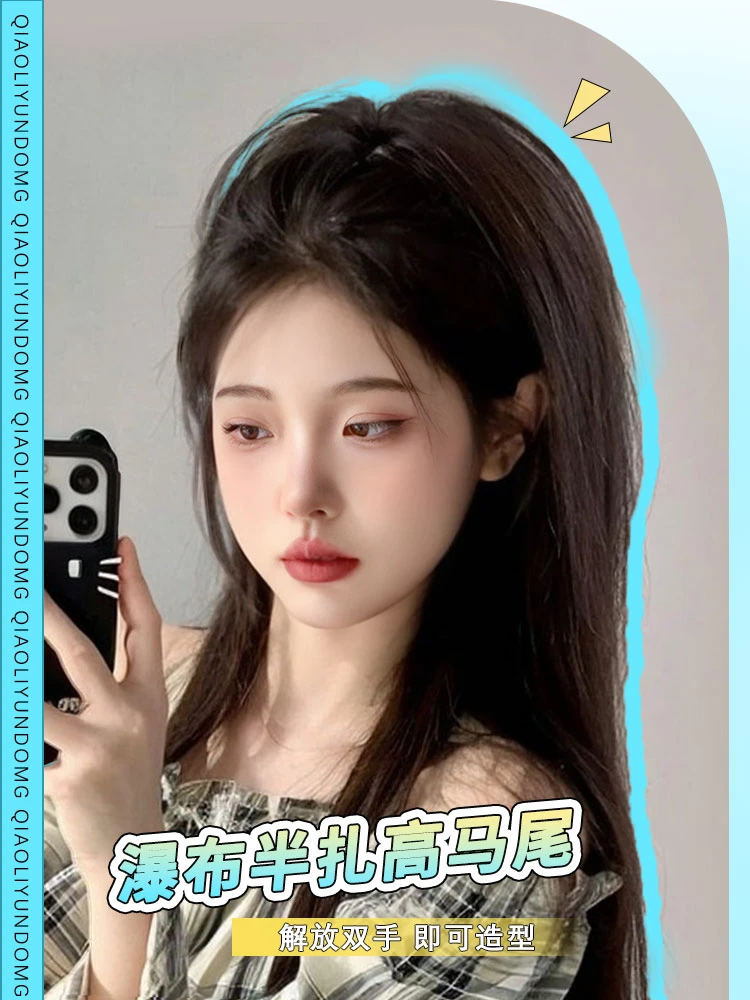 瀑布半扎马尾假发女抓夹式辣妹喷泉高马尾蓬松增发量网红长发辫子