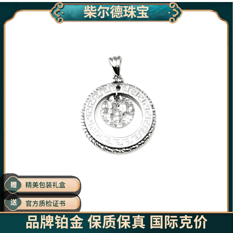 柴尔德珠宝铂金Pt950国潮灵动碎碎冰吊坠