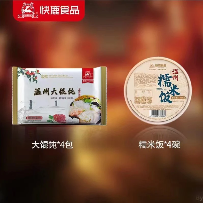 【EMS/顺丰包邮】快鹿温州大馄饨108g*4袋+温州糯米饭228g*4盒