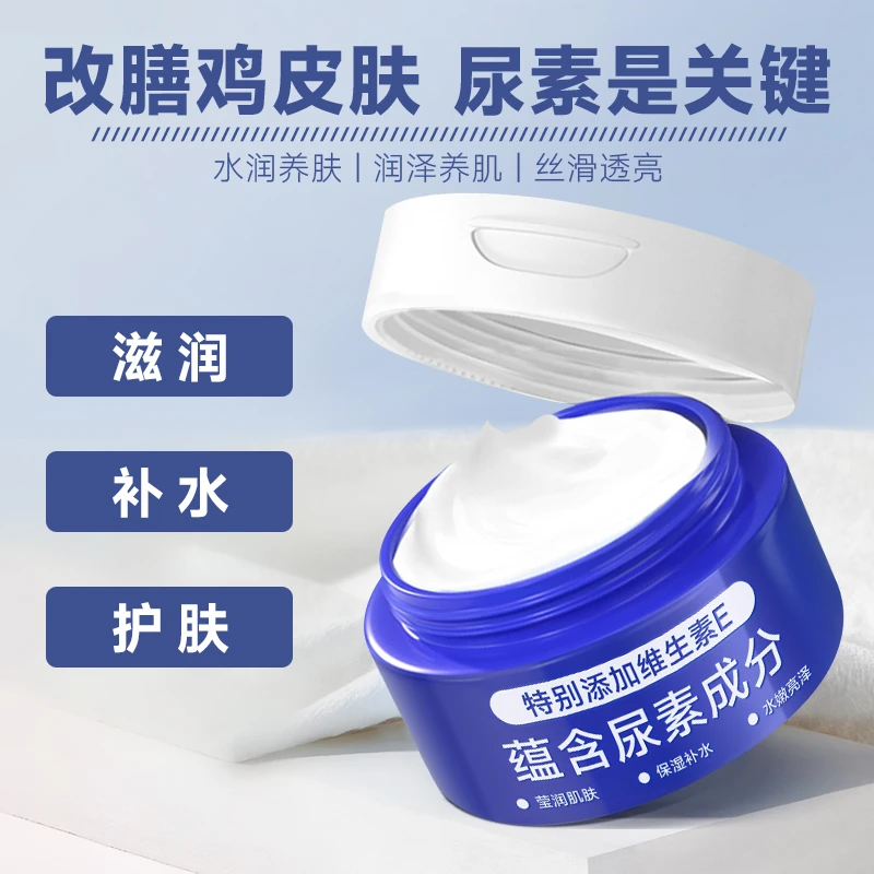 Nicor尿素霜维生素E乳护肤霜干燥补水保湿全身润肤膏护手霜养肤