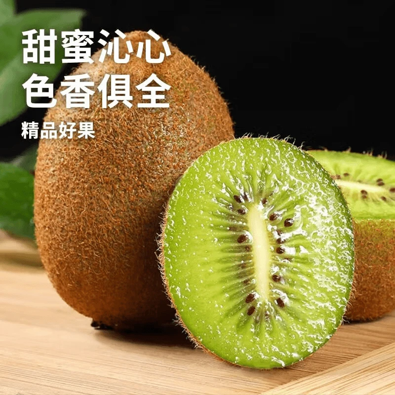 【京东】陕西徐香猕猴桃眉县猕猴桃新鲜应季水果香甜可口彩箱发货