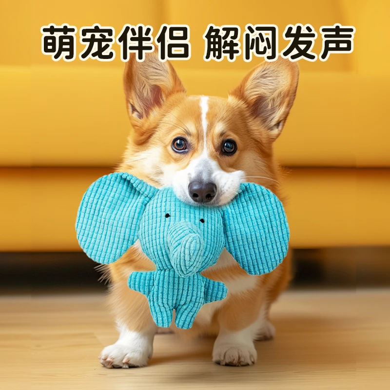 宠物毛绒发声猫狗解闷神器磨牙洁齿蓝色大象枕头玩具两用宠物用品