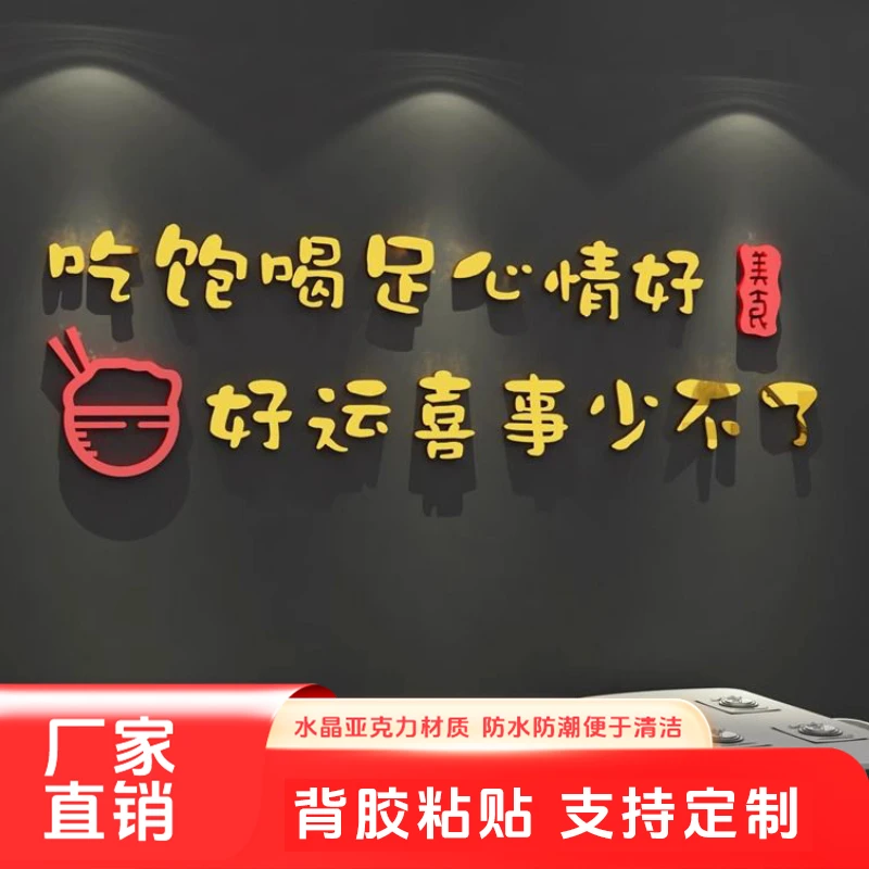 网红墙装饰3D墙贴创意烧烤肉火锅工业风餐饮小吃背景贴纸壁画墙上