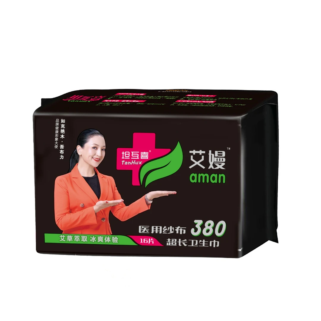 2包包邮 艾曼纱布380mm 20片装（16片卫生巾+4片护垫）TAY-010超长