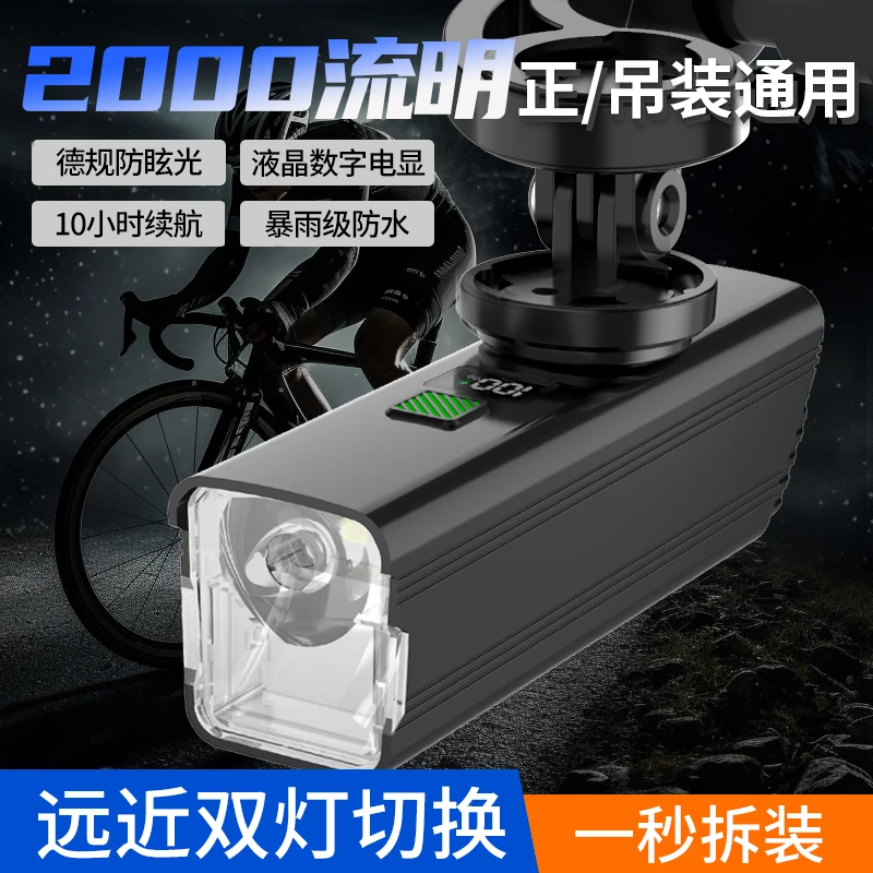 暗月自行车灯前灯强光夜骑灯通用山地单车灯骑行装备公路车手电筒