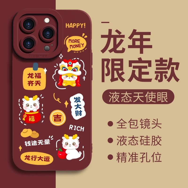 号【直边液态天使眼】苹果华为vivo荣耀oppo小米红米龙福手机壳