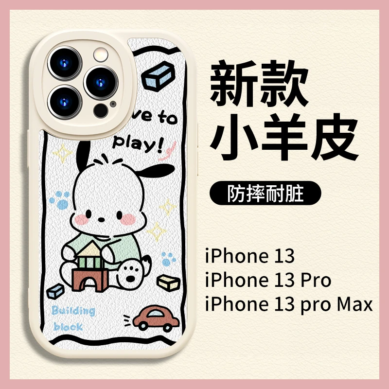 【小羊皮阿呆狗】iPhone13手机壳苹果14pro防摔帕恰狗狗