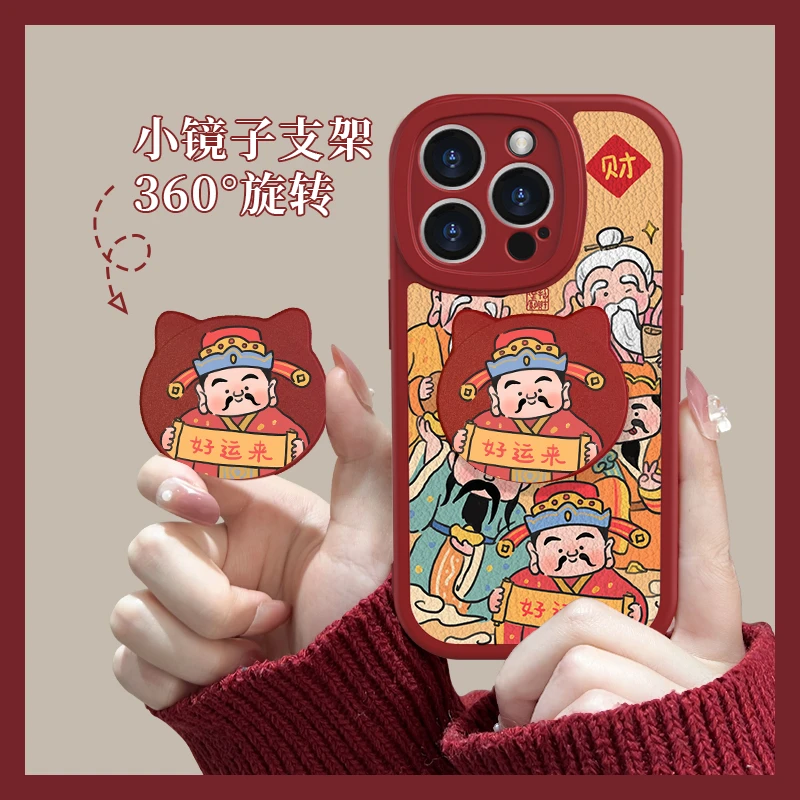 【小羊皮】新年财神苹果液态手机壳iPhone15华为mate60Pro