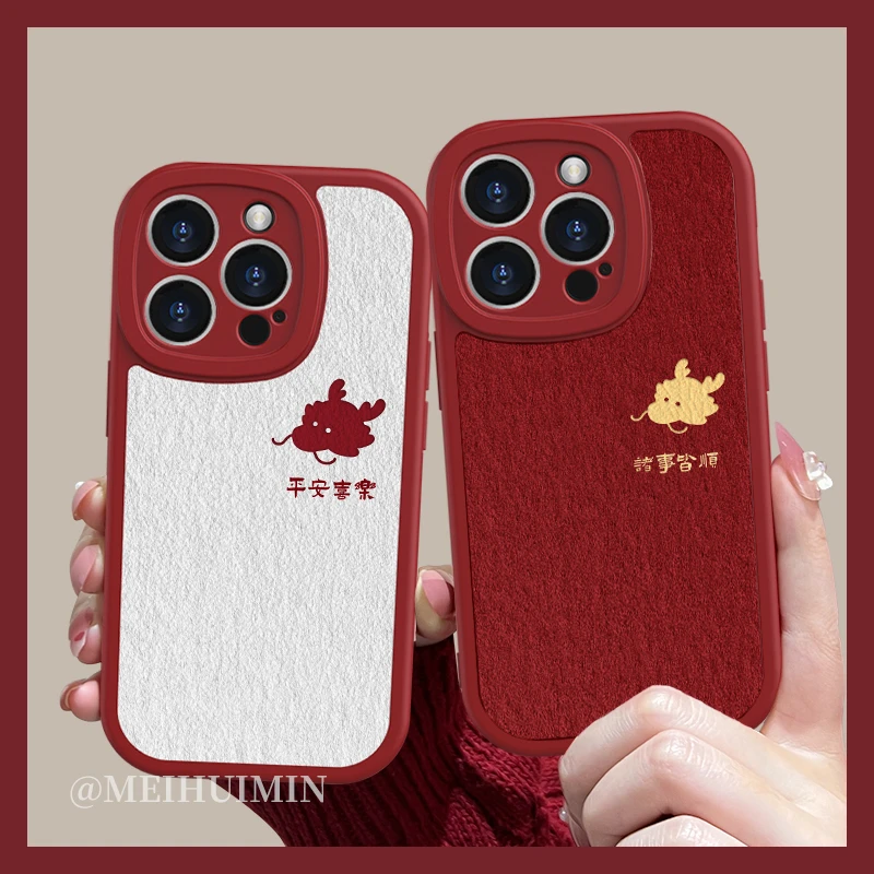 【小羊皮】苹果华为vivo荣耀oppo小米iPhone15pro新年龙款手机壳