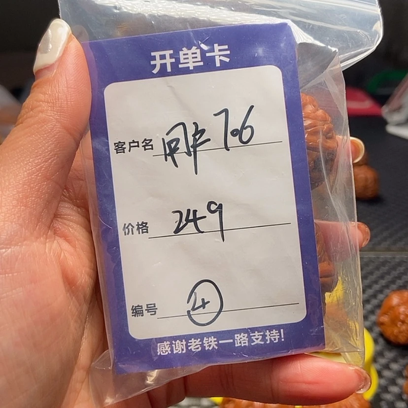 【闪购商品】桃核把件用****24