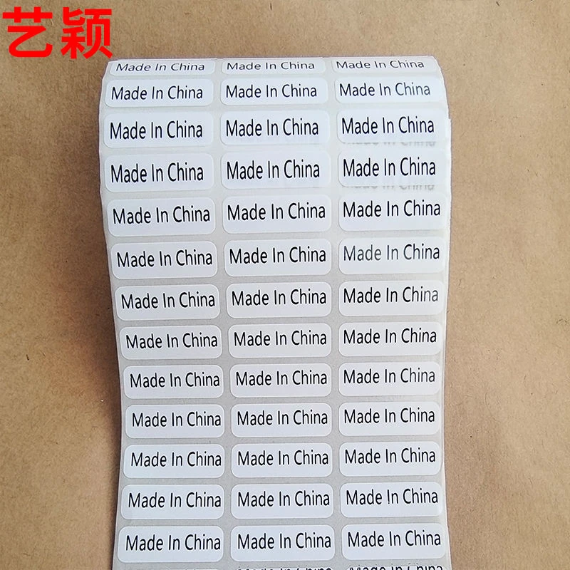 中国制造不干胶标签自粘性物流贴纸made in china 英文产品地标贴