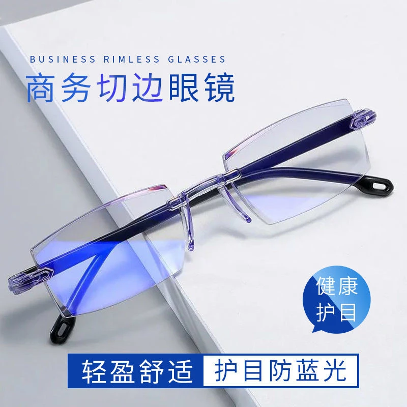 近视眼镜男0-600度无框切边商务眼镜防蓝光电脑护眼时尚高清平光