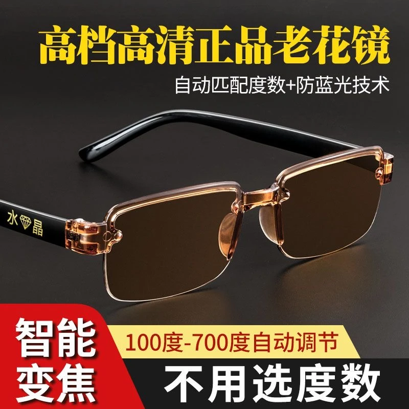 【厂家亏本直销】老花眼镜中老年高清智能老花镜老年人老花眼镜护眼
