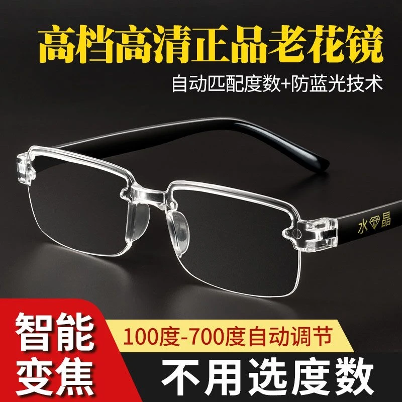 【只卖一天】老花眼镜中老年高清智能老花镜老年人老花眼镜护眼镜