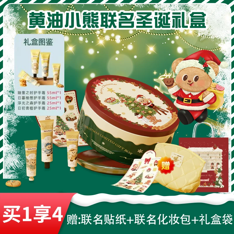 【套装礼盒】Roopy润培护手霜圣诞礼物限定黄油小熊伴手礼节日送人