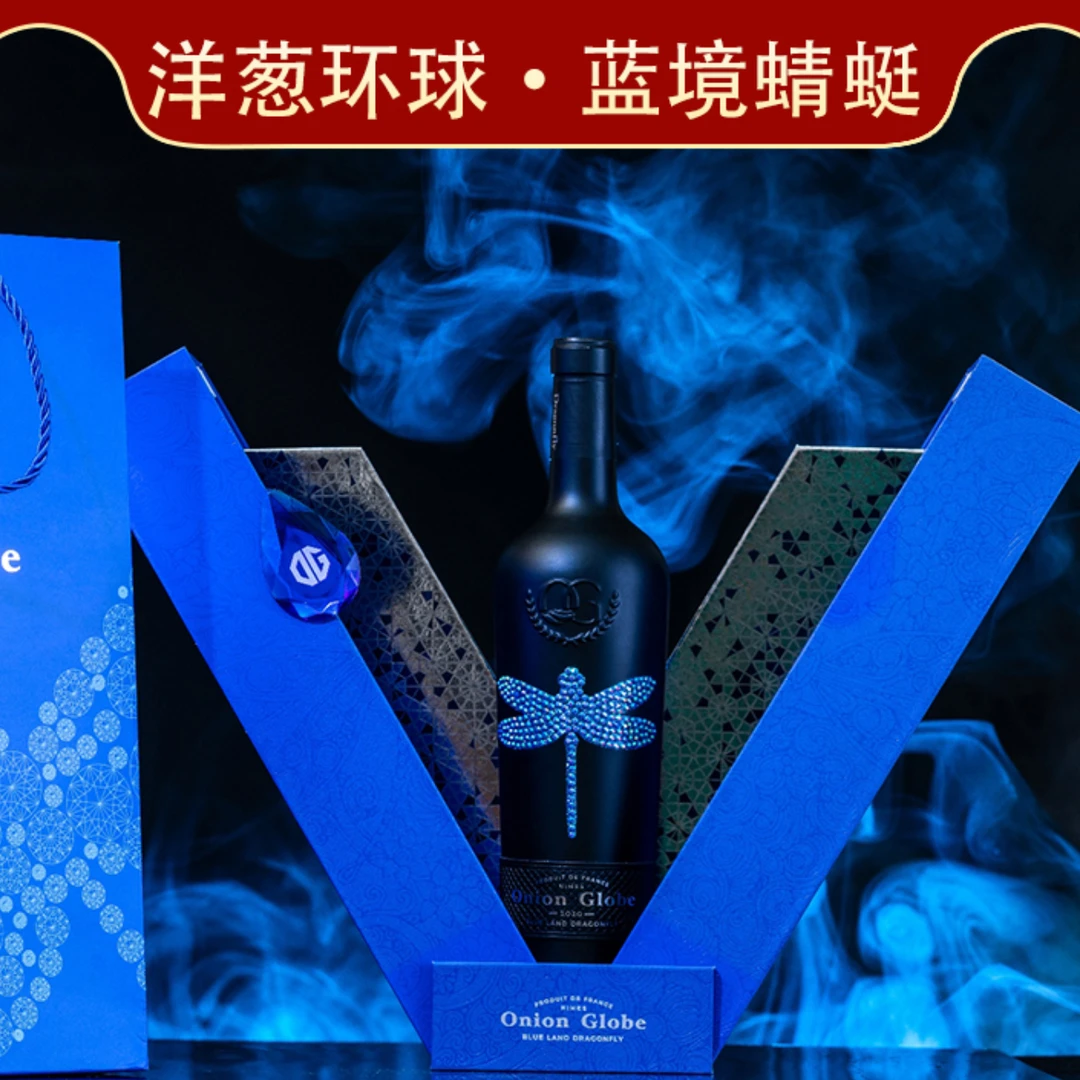 【汤姆狼】蓝境蜻蜓干红葡萄酒15%精美礼盒装.6支送1支