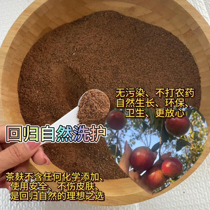 《超级福利款》茶枯粉5斤（送过滤袋送勺子）