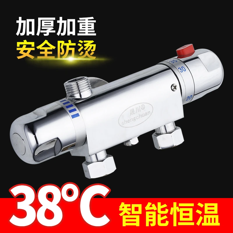 shengchuan/晟川恒温阀明装太阳能恒温冷热水龙头专用热水器调温