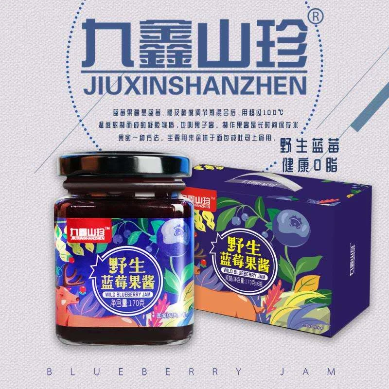 九鑫松蓝蓝莓果酱礼盒一箱170克X6瓶食用浓郁蓝莓味