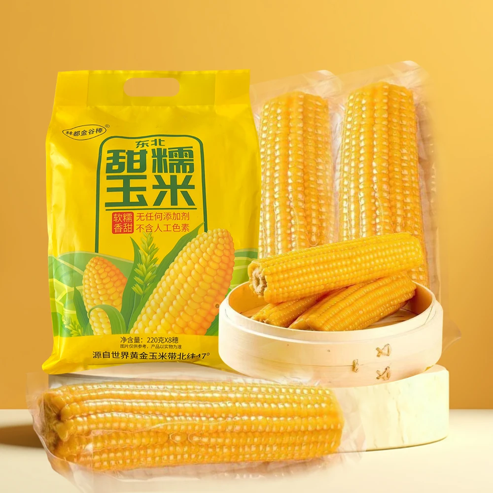 林都金谷棒东北 黑龙江省玉米鲜食玉米8棒/袋甜糯玉米