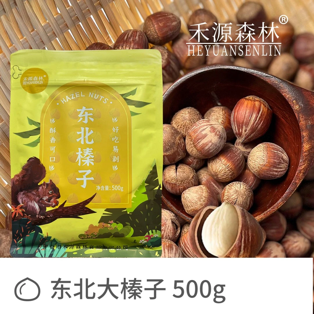 HEYUANSENLIN/禾源森林东北大榛子零食坚果特产500g/袋*4袋共2kg