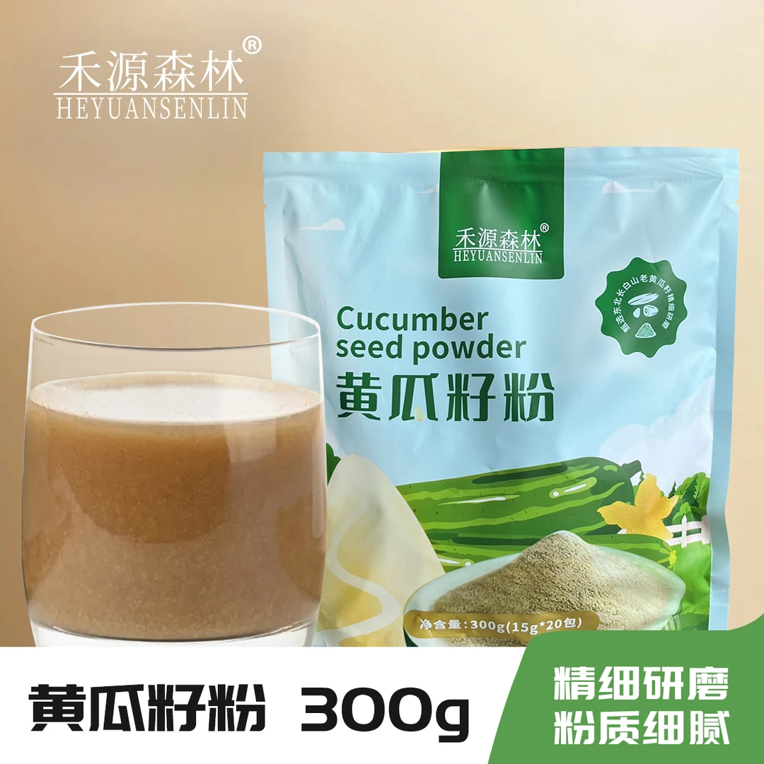 禾源森林黄瓜籽粉【300g/袋（15g/包X20包）】营养独立冲调