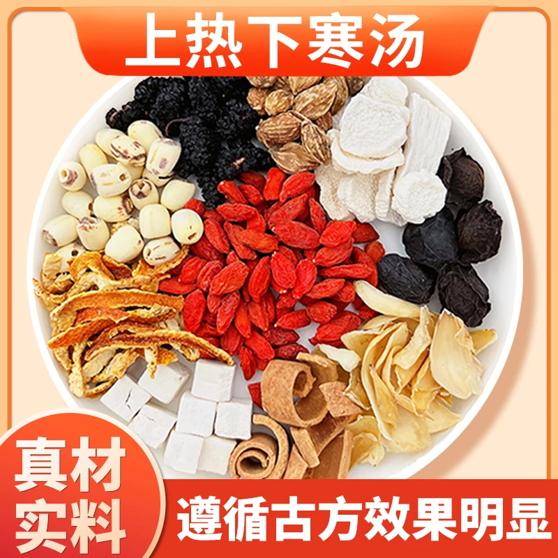 上热下寒汤 女性调理改善薄荷茶菊花桂圆甘草饮泡水喝温补养生汤