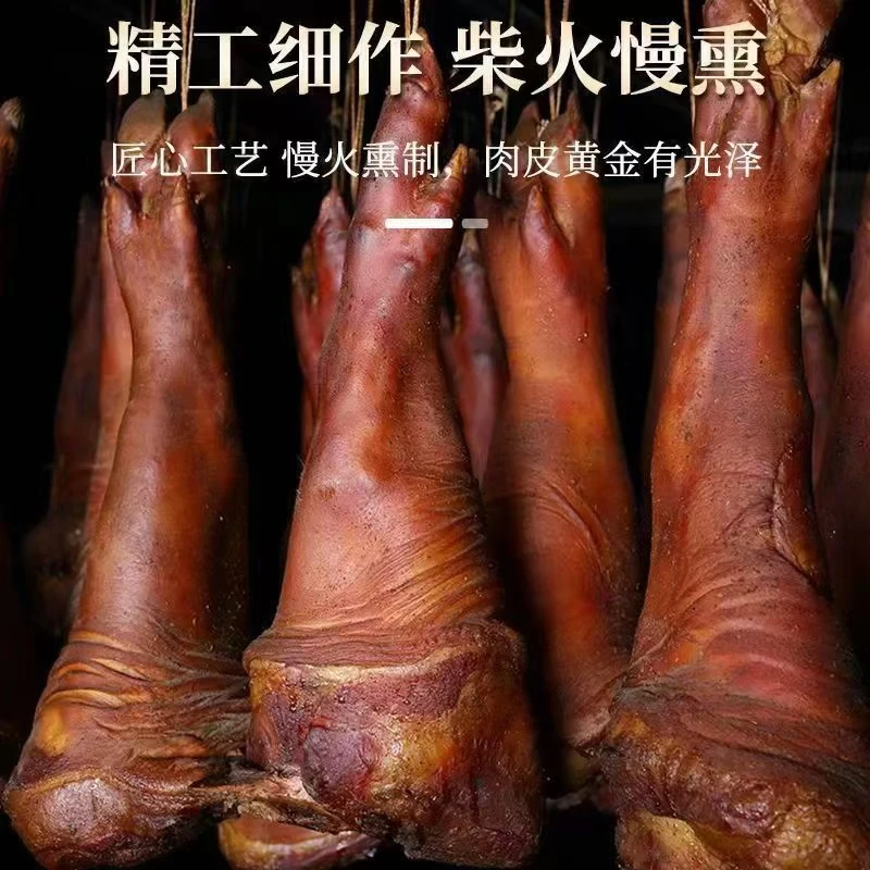 【直播现称】农家川味柴火烟熏腊猪脚整个发