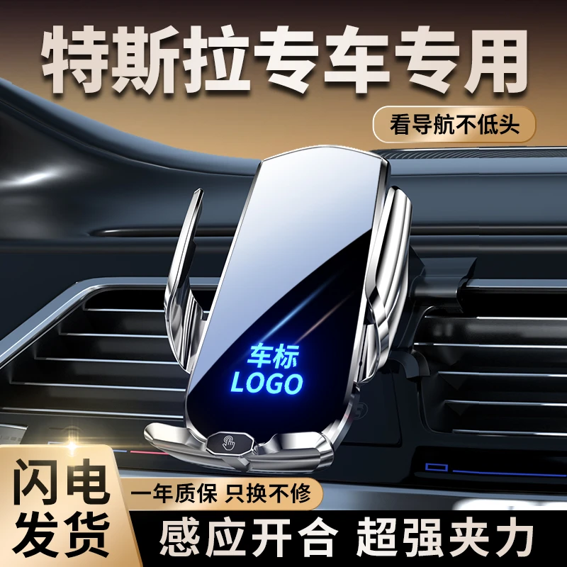 tesla特斯拉Model3/X/S/Y专用手机车载支架无线充电内饰改装导航