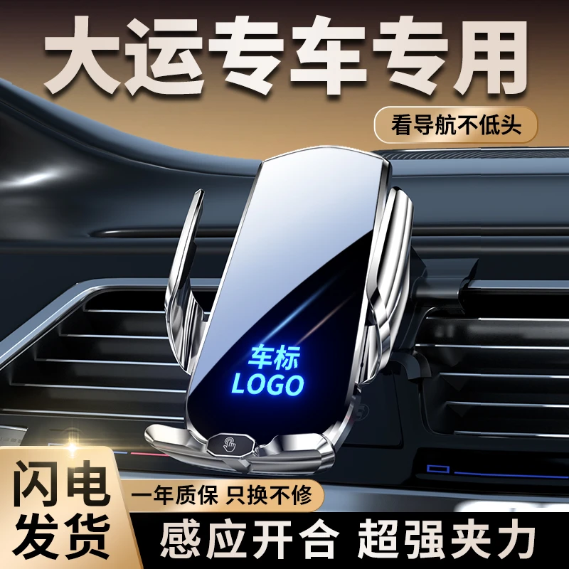 大运N8E/N8H/N9H/E8专用车载手机支架底座货运牵引车导航配件改装