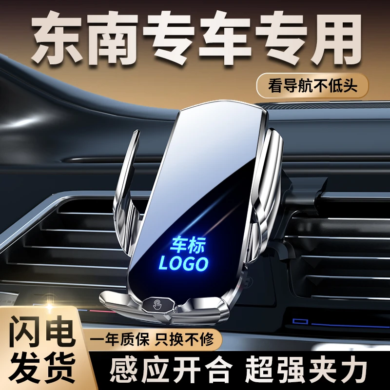 东南DX3DX7V3菱悦V5菱致V6手机车载支架出风口无线充电导航架改装
