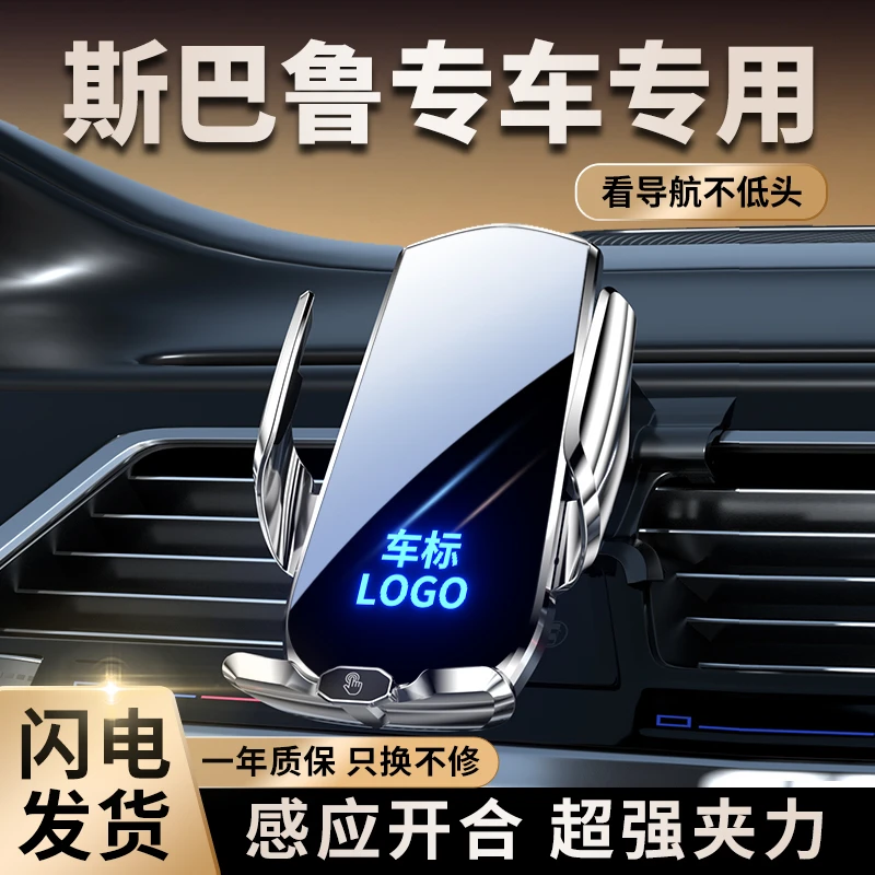 斯巴鲁XV森林人傲虎专用导航汽车载手机支架中控改装配件装饰用品