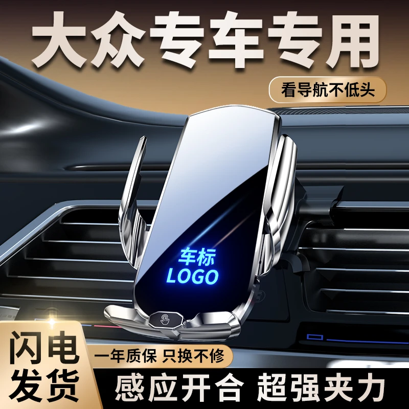 大众途观L途昂探歌探影探岳X途安L途岳途铠ID3/4/6汽车载手机支架