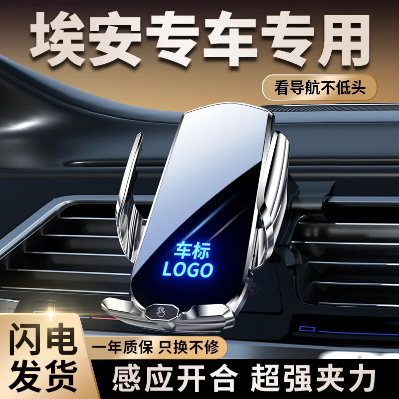 广汽埃安Y/S埃安V埃安LX埃安Splus手机车载支架无线充电改装配件