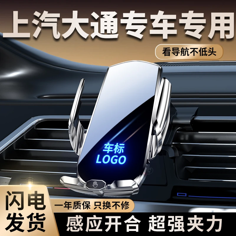 上汽大通G50 G20 D90Pro D60 T70 T60 T90 G90专用汽车载手机支架