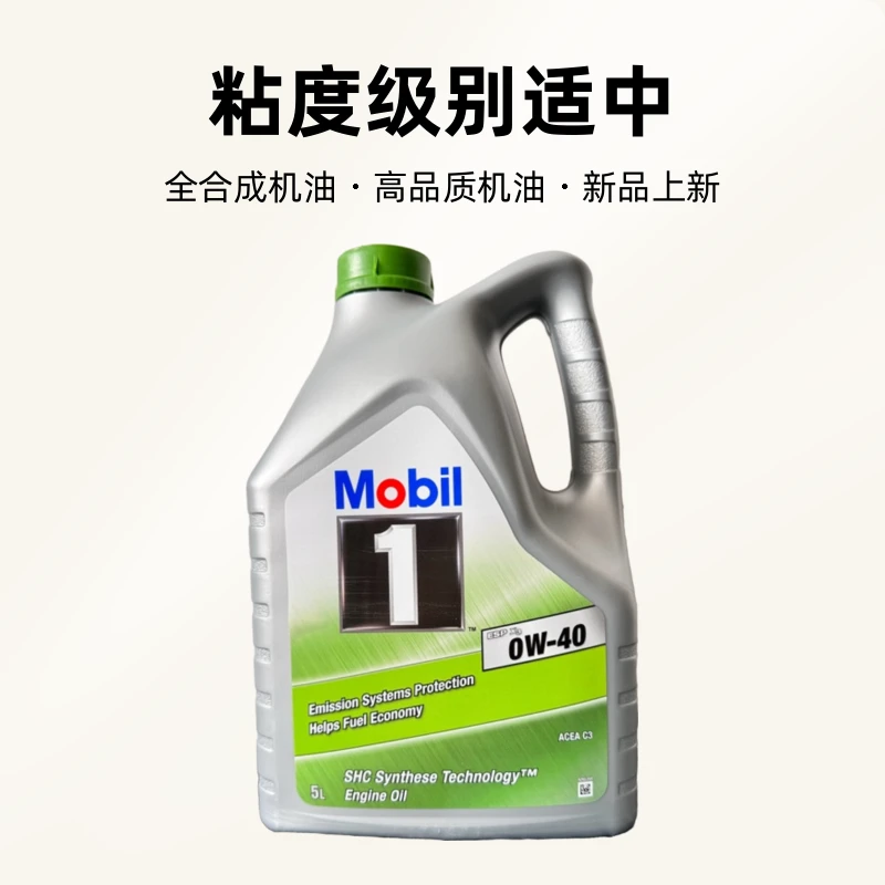 懂油帝欧版美孚五升原装正品法国esp国六0W-40全合成C3机油VW511