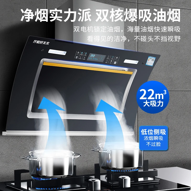 【上门安装】厅和好太太双电机油烟机家用厨房大吸力侧吸式抽油烟机